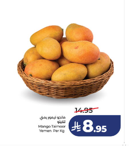 Mango from Yemen available at لولو هايبرماركت in مملكة العربية السعودية, السعودية, سعودية - تبوك