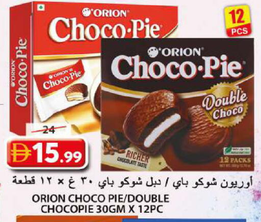 available at جراند هايبر ماركت in الإمارات العربية المتحدة , الامارات - الشارقة / عجمان