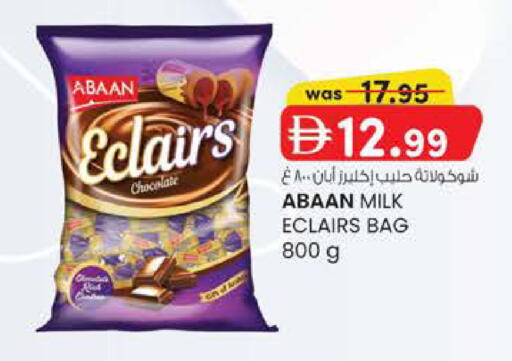 available at صفا هايبر in الإمارات العربية المتحدة , الامارات - ٱلْعَيْن‎