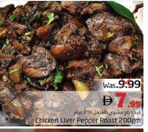 Pepper available at PASONS GROUP in UAE - Fujairah