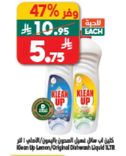 Lemon available at الدكان in مملكة العربية السعودية, السعودية, سعودية - المدينة المنورة