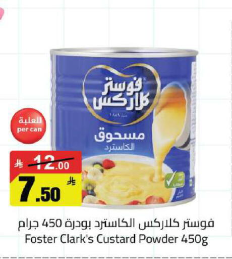 available at مخازن هايبرماركت in مملكة العربية السعودية, السعودية, سعودية - بريدة