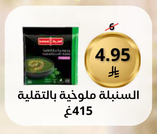 available at سعودى ماركت in مملكة العربية السعودية, السعودية, سعودية - مكة المكرمة