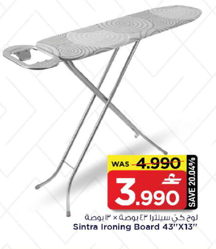 available at مارك & سايف in عُمان - مسقط‎