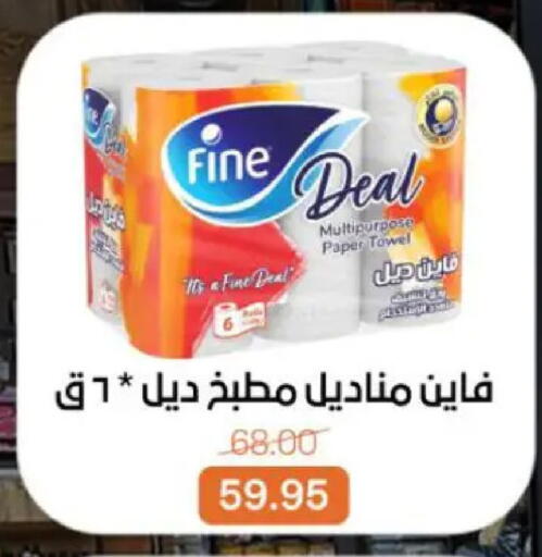 available at بيت الجملة in Egypt - القاهرة