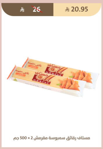 available at متاجر قوت in مملكة العربية السعودية, السعودية, سعودية - الطائف