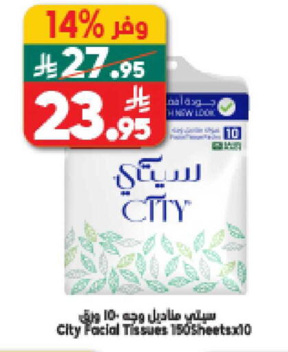 available at الدكان in مملكة العربية السعودية, السعودية, سعودية - المدينة المنورة