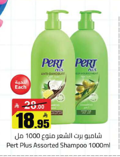 available at مخازن سوبرماركت in مملكة العربية السعودية, السعودية, سعودية - الرياض