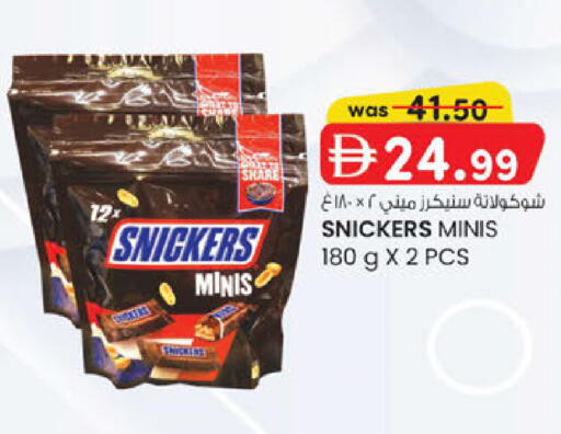 available at صفا اكسبريس سوبرماركت in الإمارات العربية المتحدة , الامارات - أبو ظبي