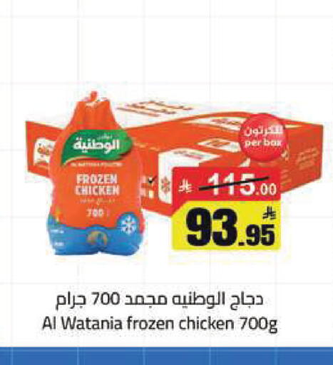 available at مخازن هايبرماركت in مملكة العربية السعودية, السعودية, سعودية - تبوك