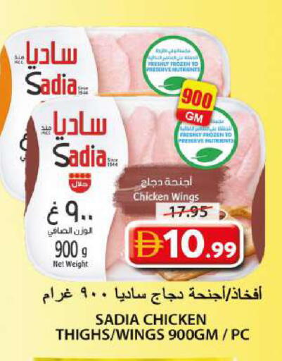 available at Grand Hyper Market in UAE - Sharjah / Ajman