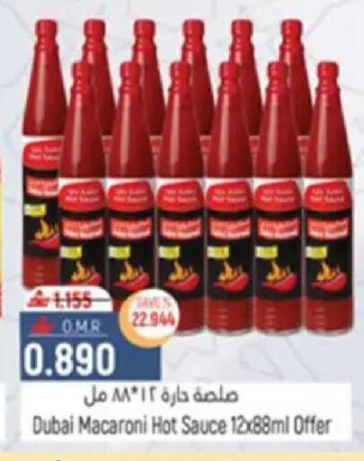 available at حور العين هايبرماركت in عُمان - مسقط‎