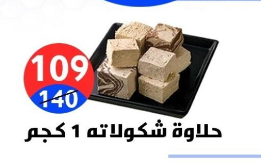 available at هايبر المدينة دمياط in Egypt - القاهرة