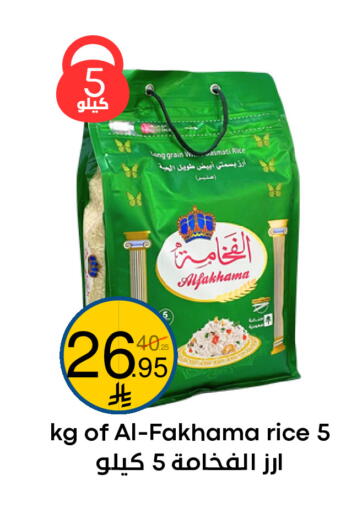 available at Nasim Almouj in KSA, Saudi Arabia, Saudi - Riyadh