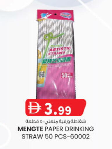 available at K M Trading  in UAE - Abu Dhabi