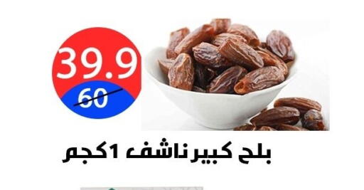 available at هايبر المدينة دمياط in Egypt - القاهرة