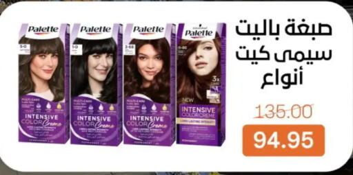 available at بيت الجملة in Egypt - القاهرة