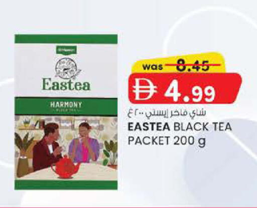 available at Safa Hyper in UAE - Al Ain