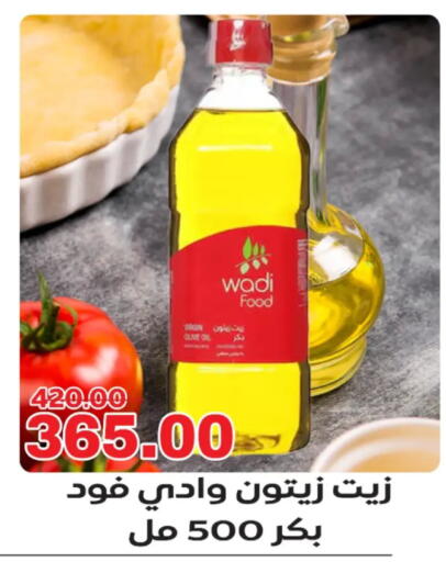 available at جلهوم ماركت in Egypt - القاهرة