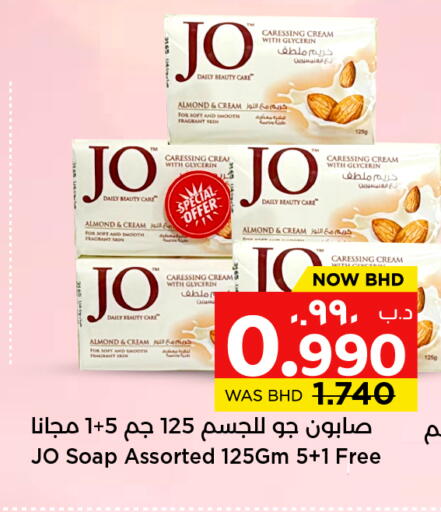 available at NESTO  in Bahrain