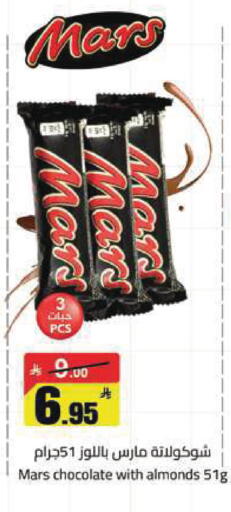 available at مخازن هايبرماركت in مملكة العربية السعودية, السعودية, سعودية - تبوك