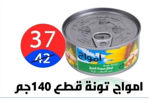 available at هايبر المدينة دمياط in Egypt - القاهرة