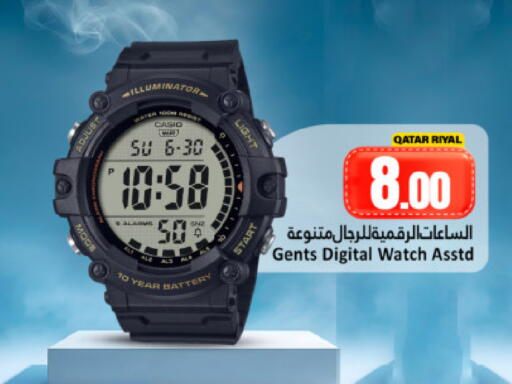 available at دانة هايبرماركت in قطر - الضعاين