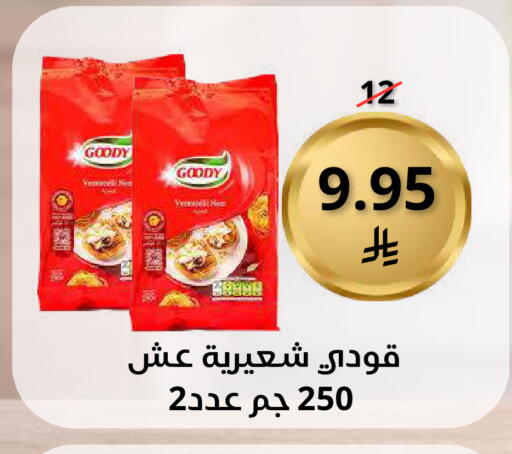 available at سعودى ماركت in مملكة العربية السعودية, السعودية, سعودية - مكة المكرمة