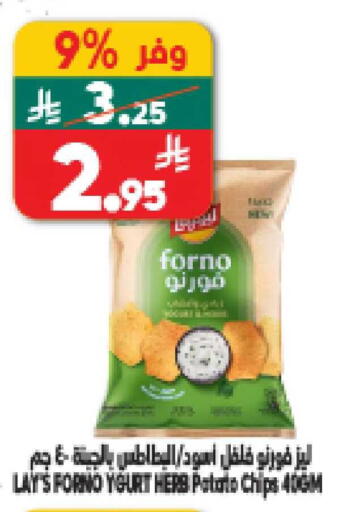 Potato available at الدكان in مملكة العربية السعودية, السعودية, سعودية - المدينة المنورة