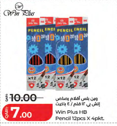 available at LuLu Hypermarket in Qatar - Umm Salal