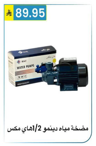 available at الحسين توب أب in مملكة العربية السعودية, السعودية, سعودية - الرياض