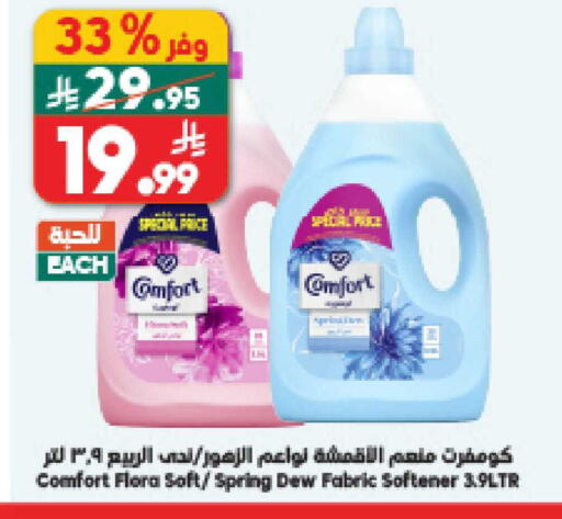 available at الدكان in مملكة العربية السعودية, السعودية, سعودية - المدينة المنورة