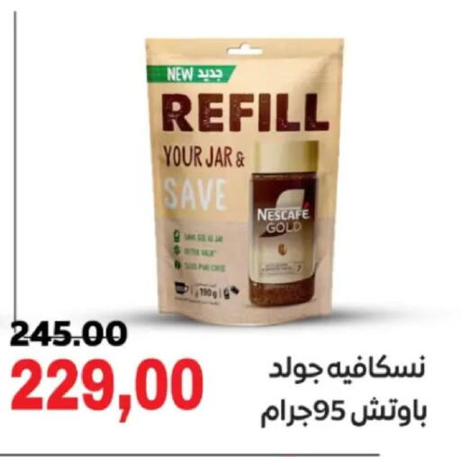 available at جلهوم ماركت in Egypt - القاهرة