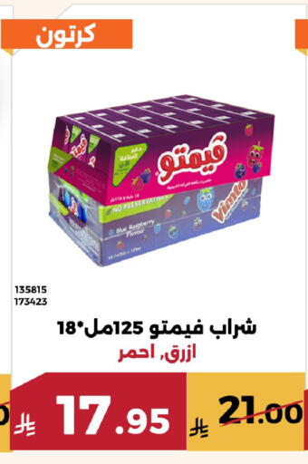 Raspberry available at Forat Garden in KSA, Saudi Arabia, Saudi - Mecca