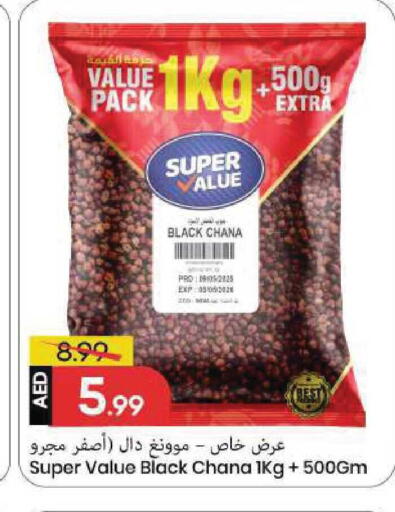 available at Mark & Save in UAE - Sharjah / Ajman