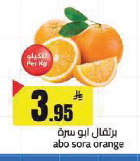 Orange available at مخازن هايبرماركت in مملكة العربية السعودية, السعودية, سعودية - تبوك