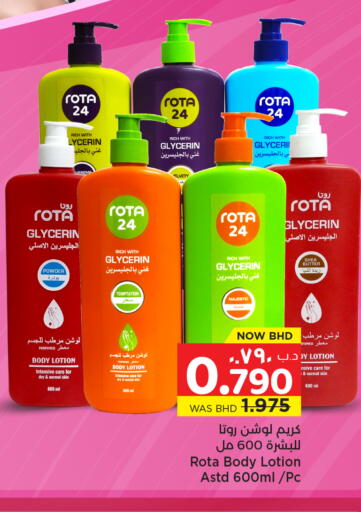 available at نستو in البحرين