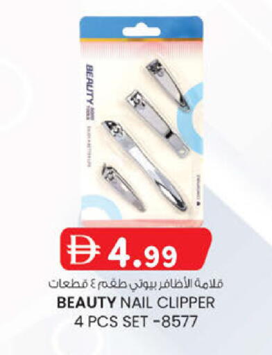 available at K M Trading  in UAE - Abu Dhabi