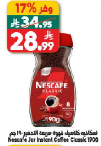 available at الدكان in مملكة العربية السعودية, السعودية, سعودية - المدينة المنورة