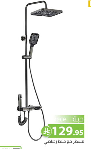 available at Family Discount in KSA, Saudi Arabia, Saudi - Riyadh