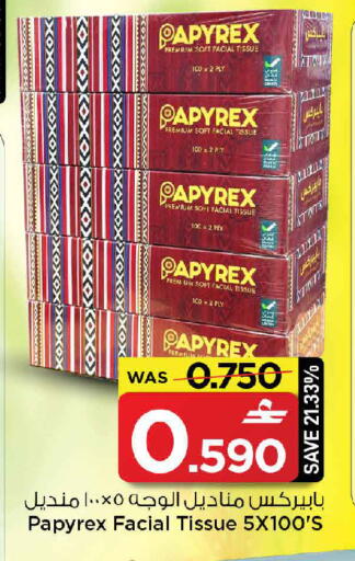available at MARK & SAVE in Oman - Sohar
