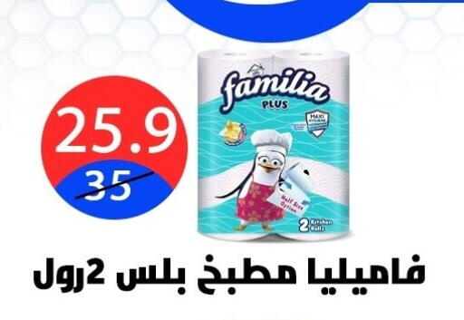 available at هايبر المدينة دمياط in Egypt - القاهرة