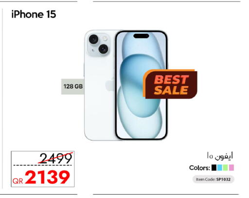 available at سيل بلاينت للهواتف in قطر - الريان