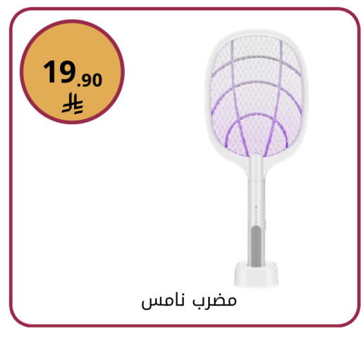 available at فوق الوصف in مملكة العربية السعودية, السعودية, سعودية - الرياض