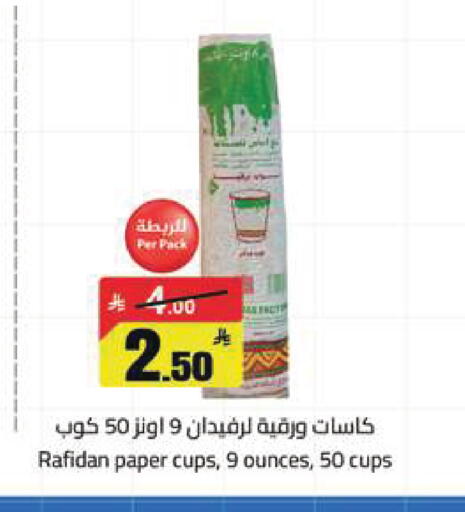 available at مخازن هايبرماركت in مملكة العربية السعودية, السعودية, سعودية - تبوك