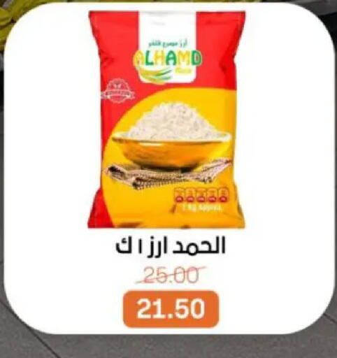 available at بيت الجملة in Egypt - القاهرة