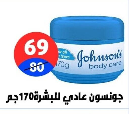 available at Hyper City Damietta in Egypt - Cairo