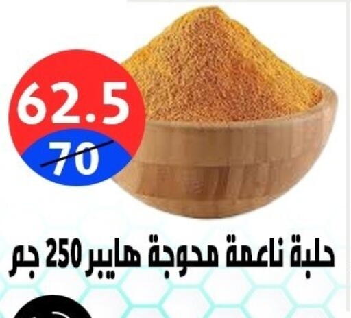 available at هايبر المدينة دمياط in Egypt - القاهرة