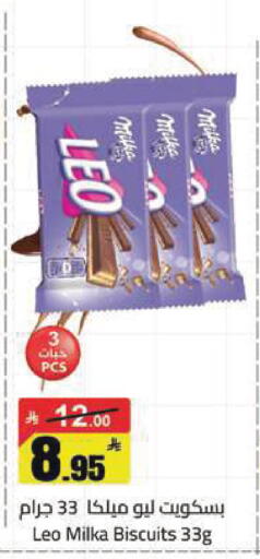 available at مخازن هايبرماركت in مملكة العربية السعودية, السعودية, سعودية - تبوك