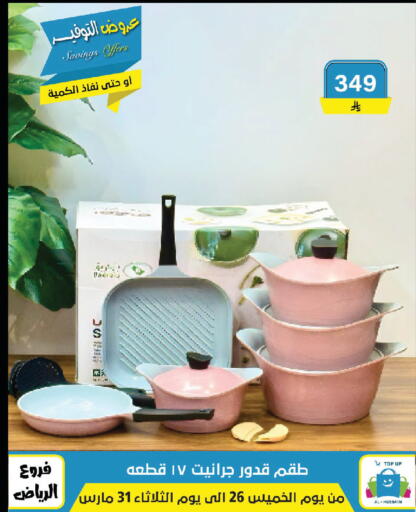 available at Al Hussain Top Up in KSA, Saudi Arabia, Saudi - Riyadh